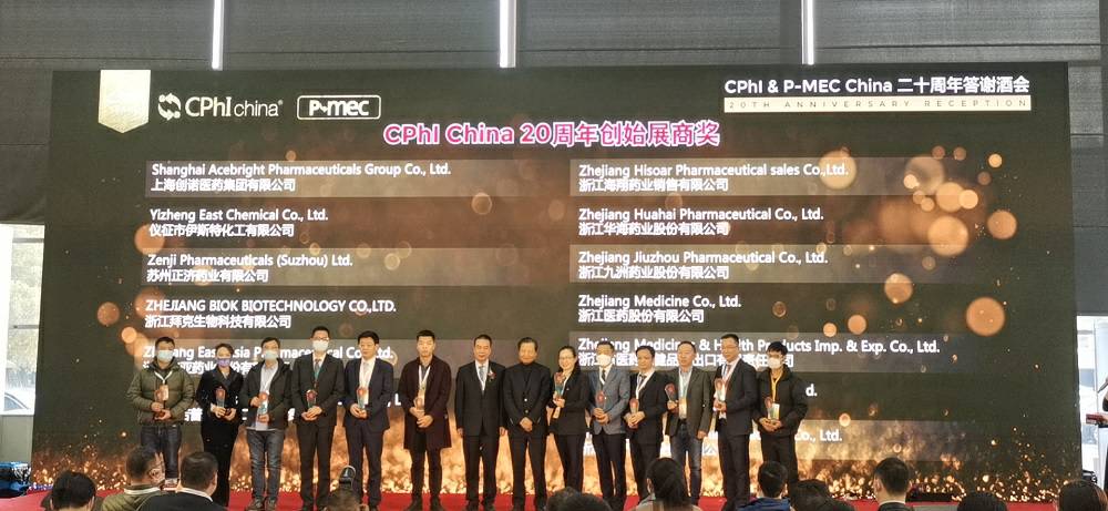CPhI China 迎20周年，天博官方端网站登录入口-天博(中国)药业子公司获“创始展商奖”