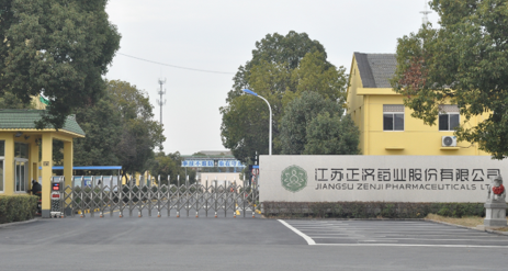 江苏天博官方端网站登录入口-天博(中国)药业土壤和地下水自行检测报告公示